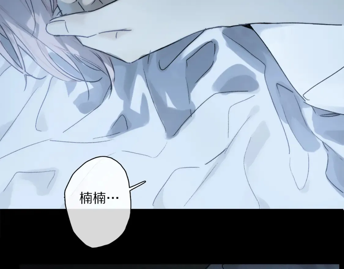 第86话 夏邱场合：我很幸福哦 第99页