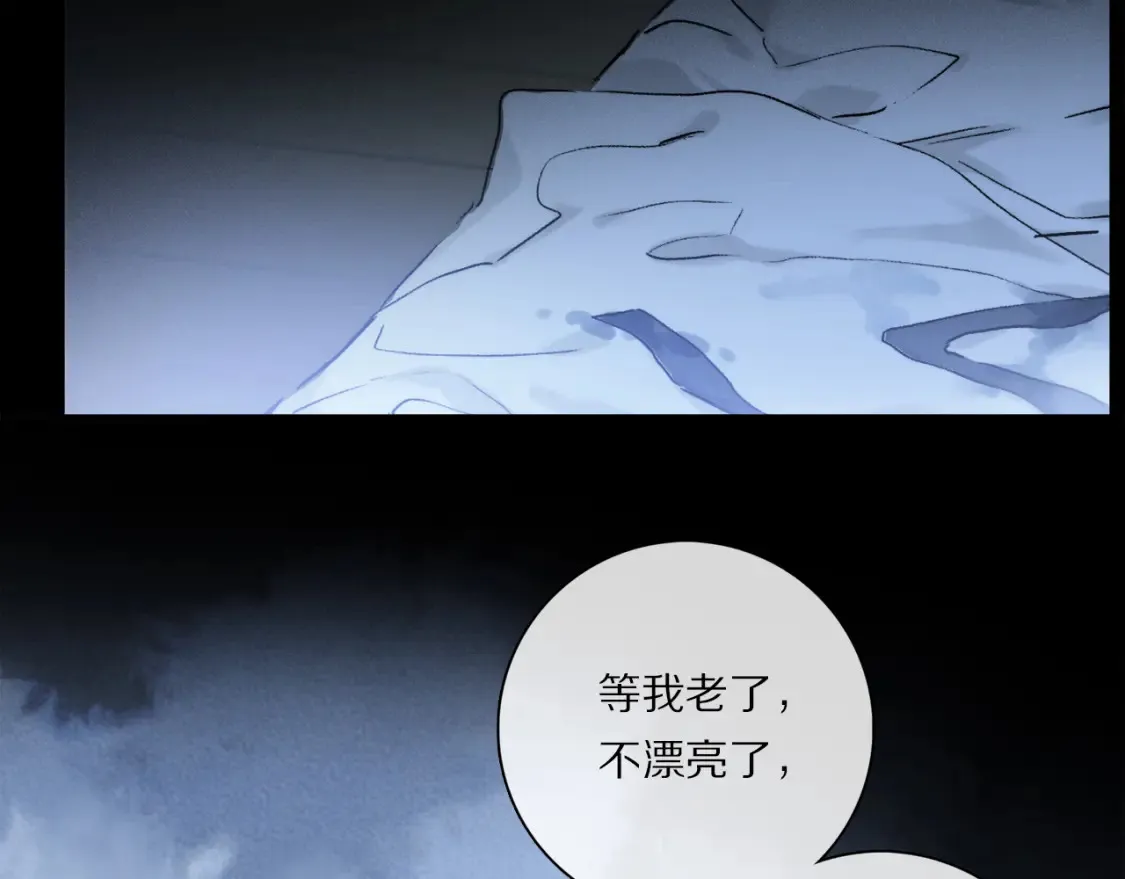 第86话 夏邱场合：我很幸福哦 第100页
