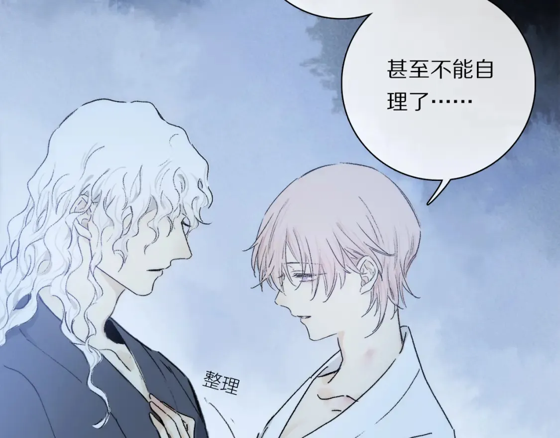 第86话 夏邱场合：我很幸福哦 第101页