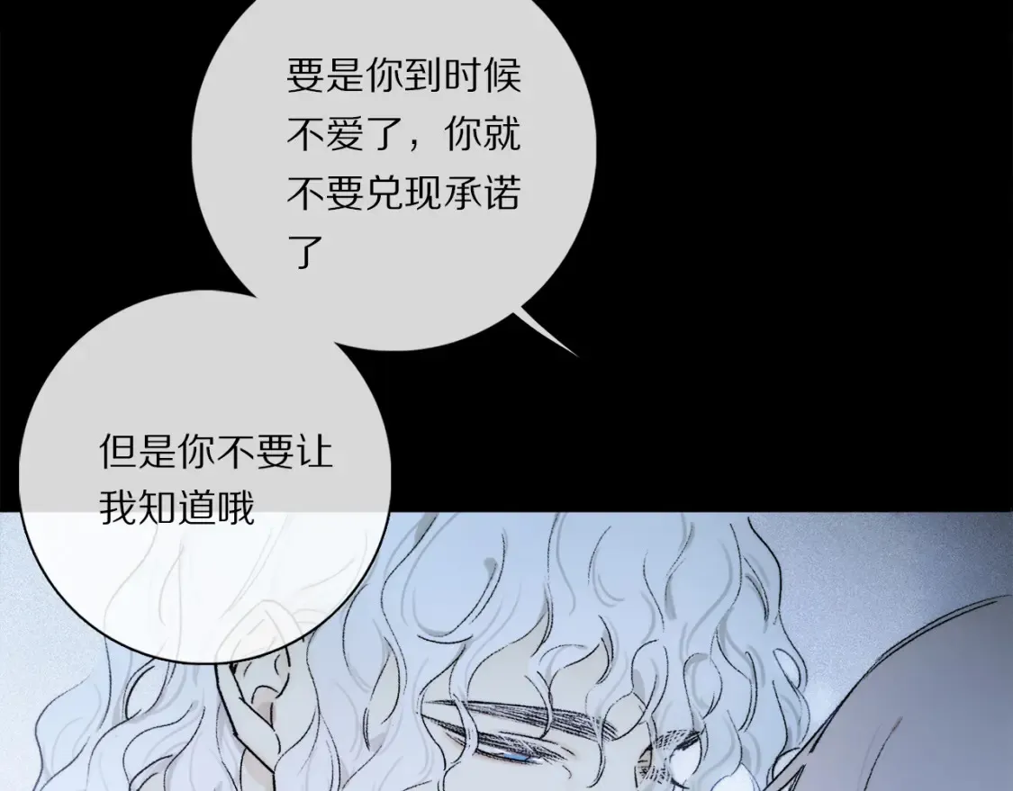 第86话 夏邱场合：我很幸福哦 第103页