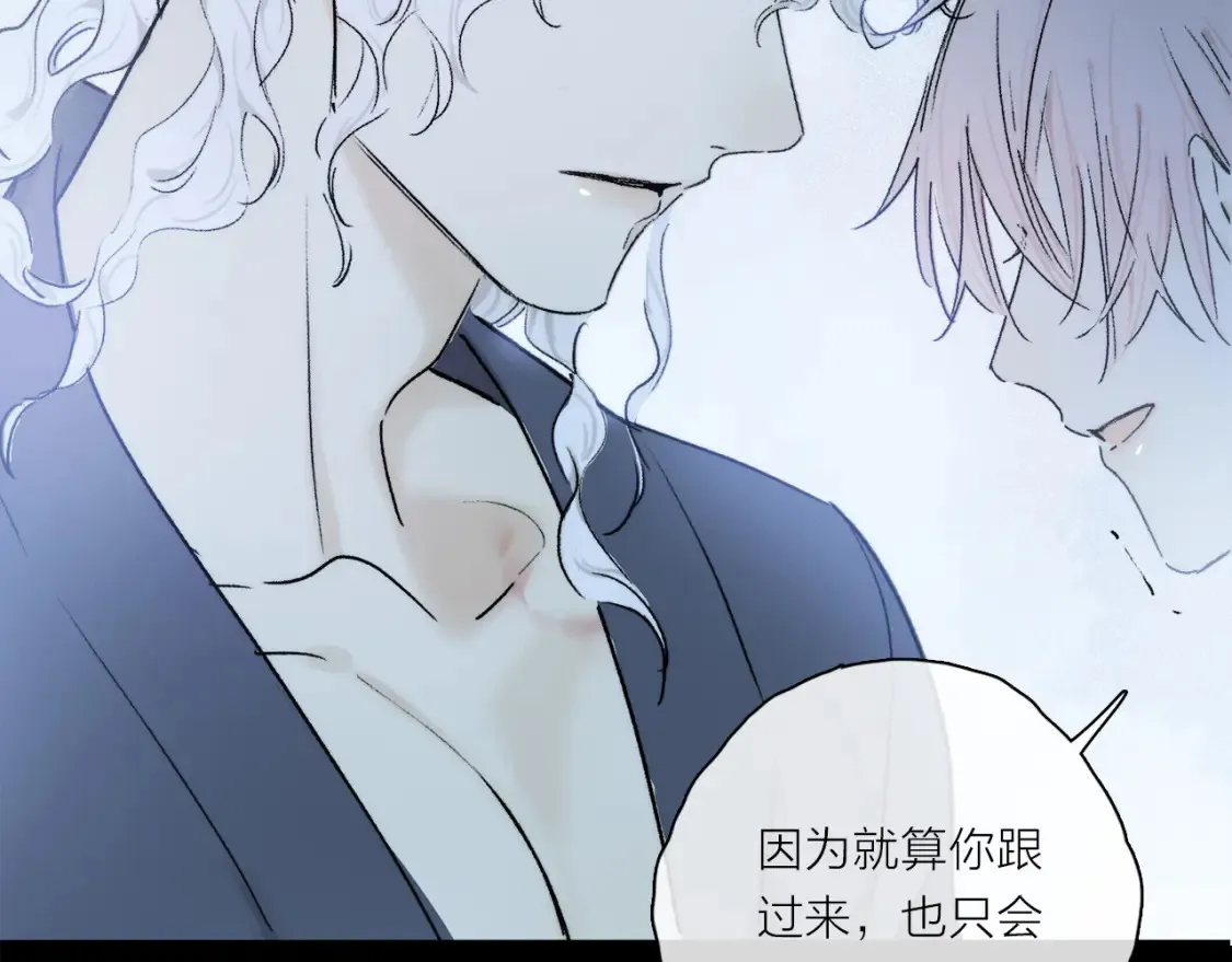 第86话 夏邱场合：我很幸福哦 第104页