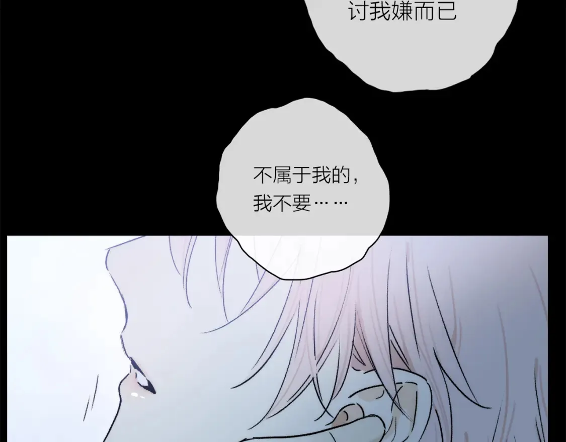 第86话 夏邱场合：我很幸福哦 第105页