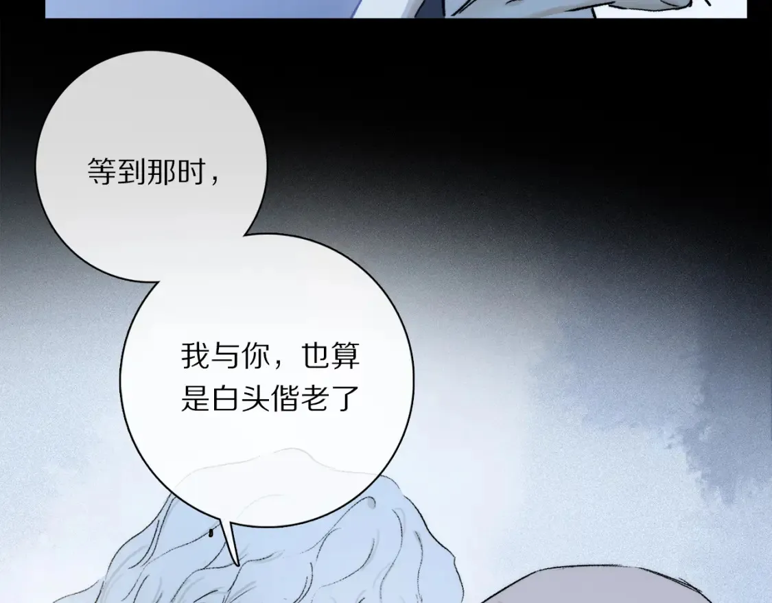 第86话 夏邱场合：我很幸福哦 第111页