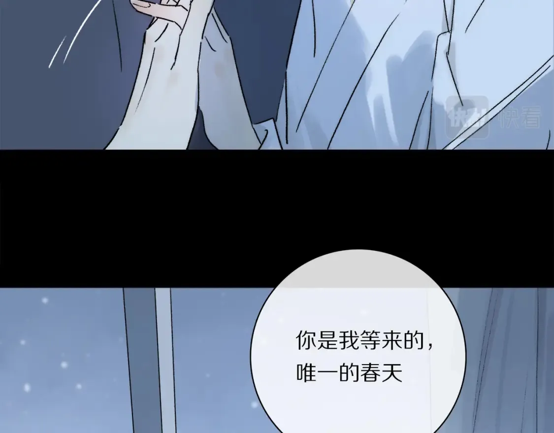 第86话 夏邱场合：我很幸福哦 第113页