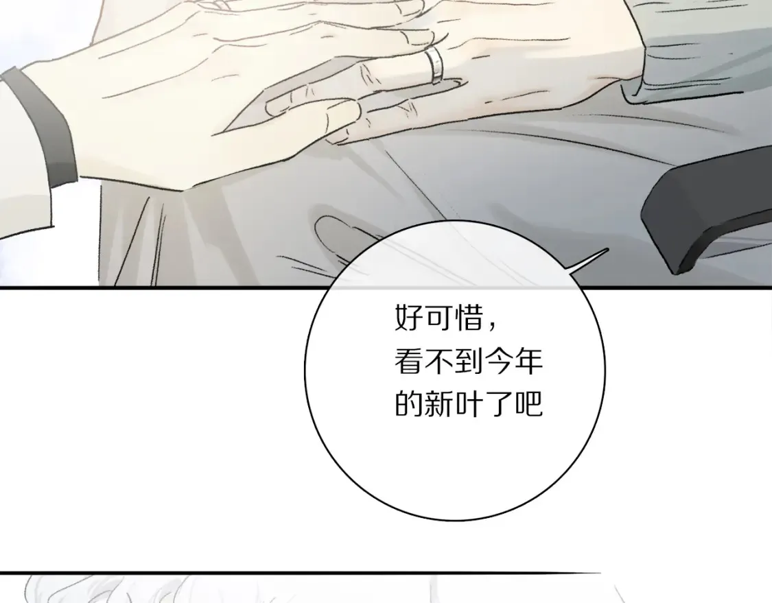 第86话 夏邱场合：我很幸福哦 第118页