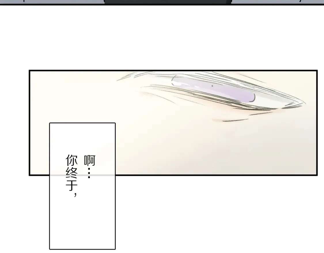 第86话 夏邱场合：我很幸福哦 第124页