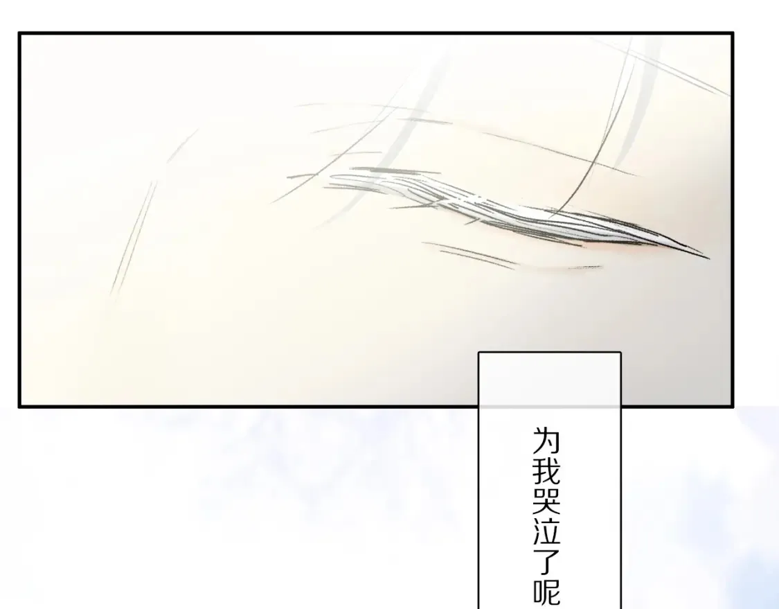 第86话 夏邱场合：我很幸福哦 第125页