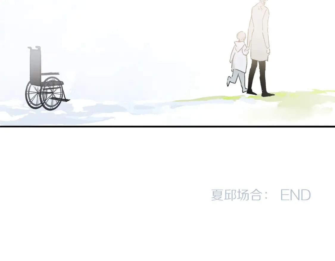 第86话 夏邱场合：我很幸福哦 第135页