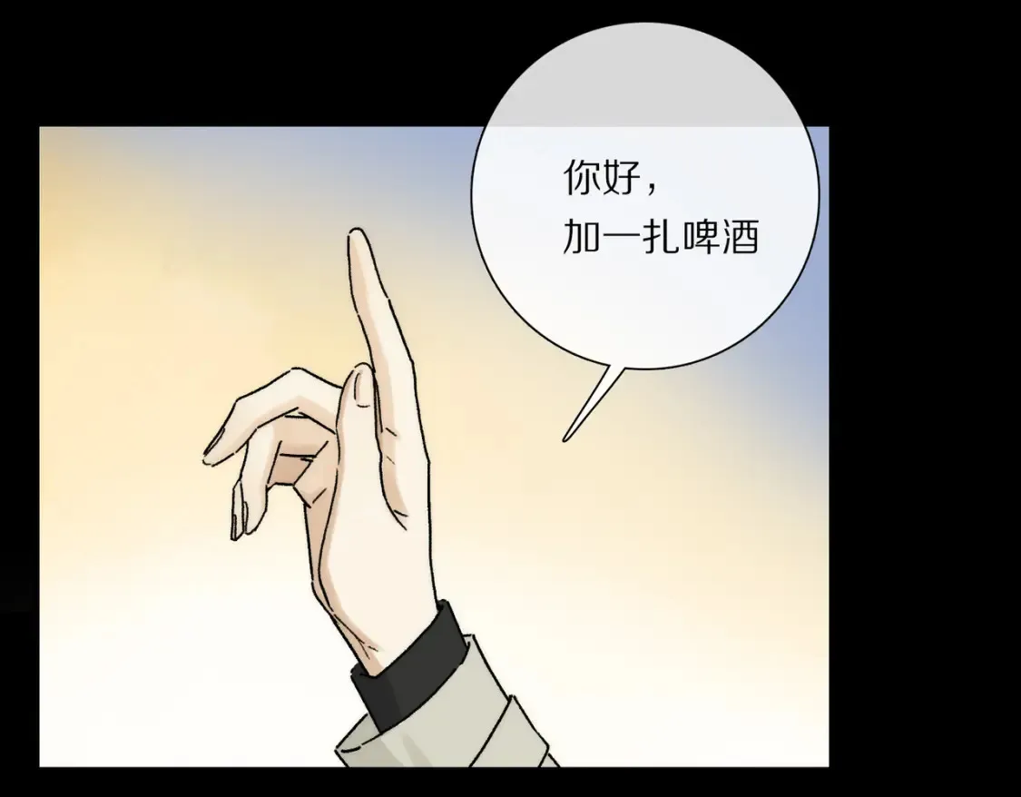 第92话 珍藏一生的宝物 第3页