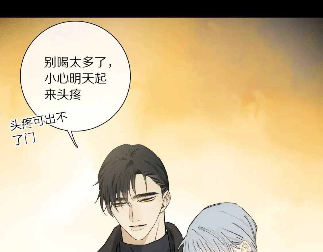 第92话 珍藏一生的宝物 第4页