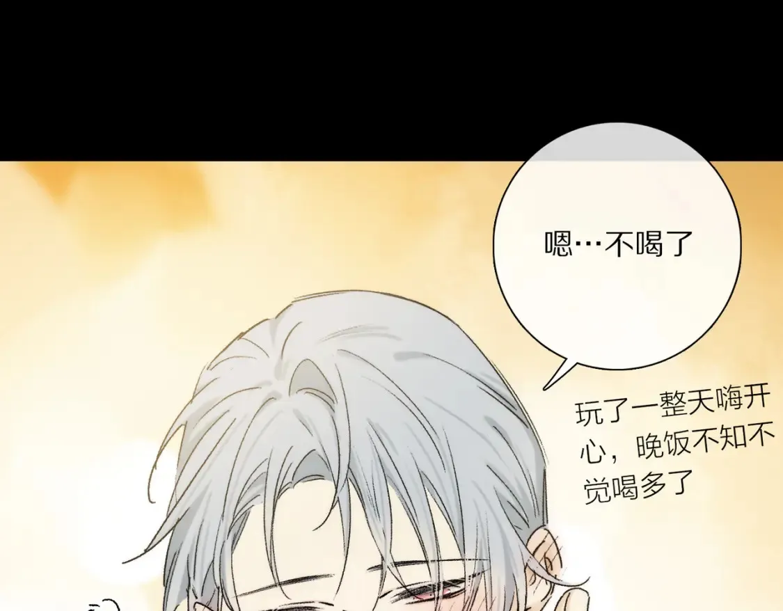 第92话 珍藏一生的宝物 第6页