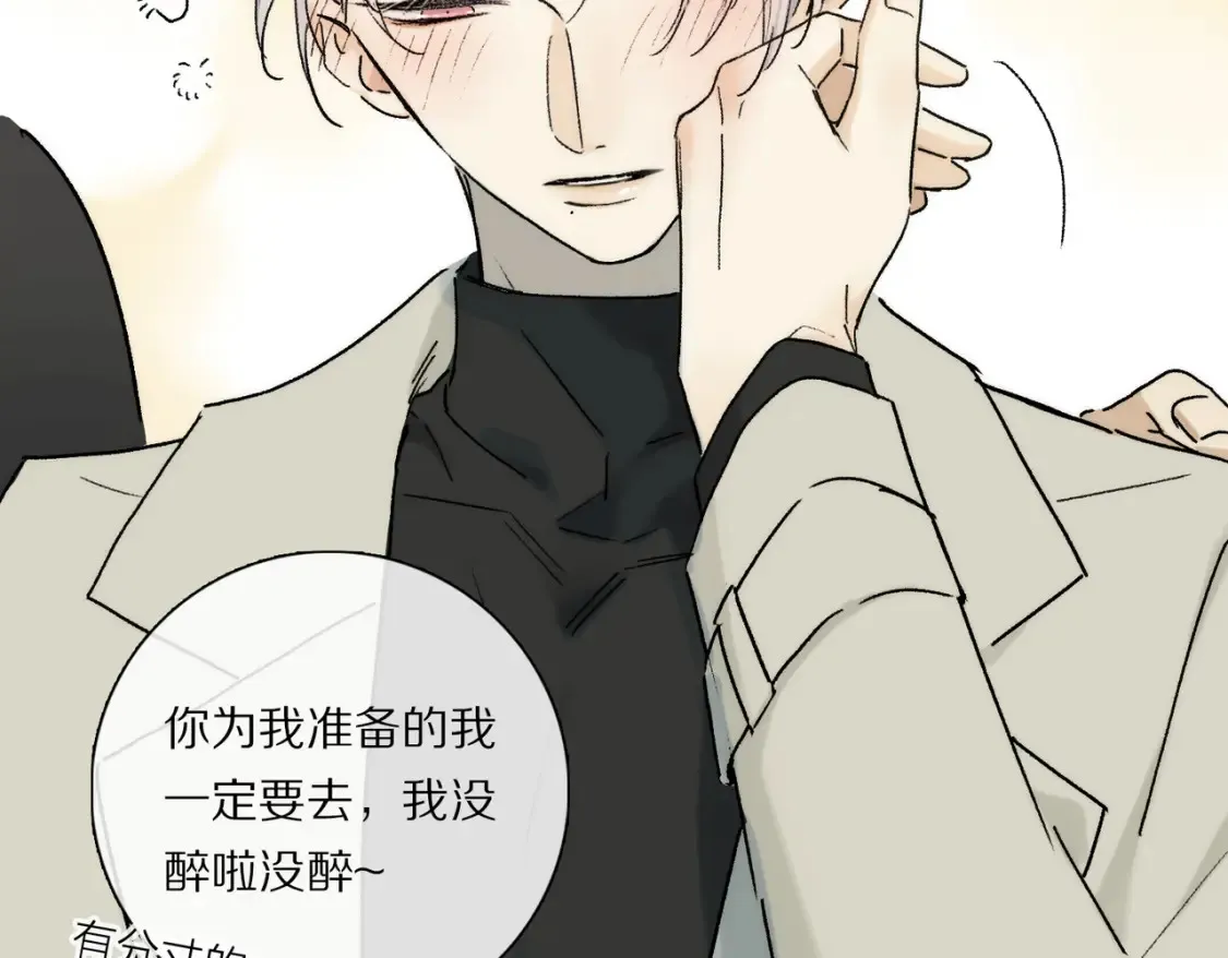 第92话 珍藏一生的宝物 第7页