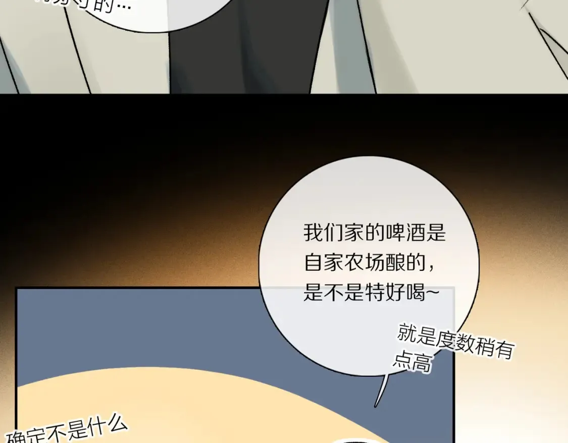 第92话 珍藏一生的宝物 第8页