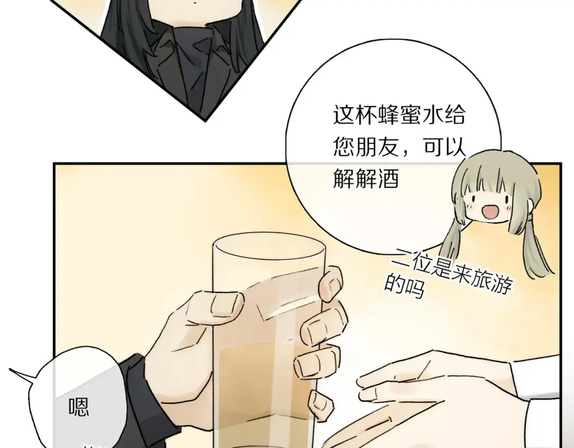 第92话 珍藏一生的宝物 第10页