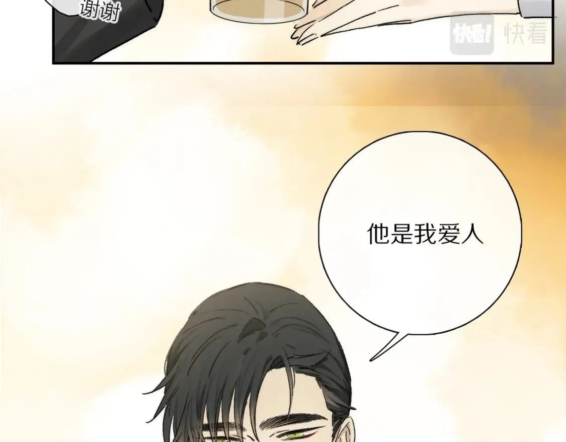 第92话 珍藏一生的宝物 第11页