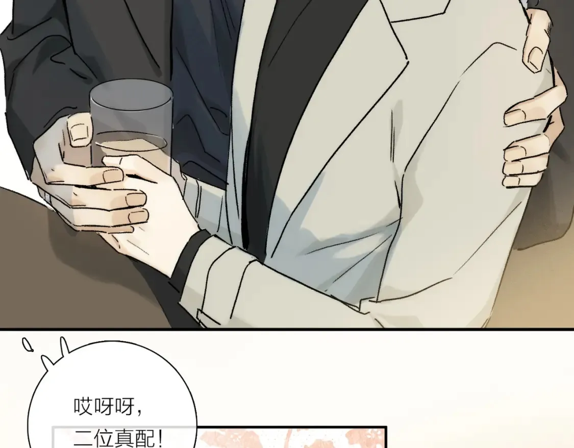 第92话 珍藏一生的宝物 第13页