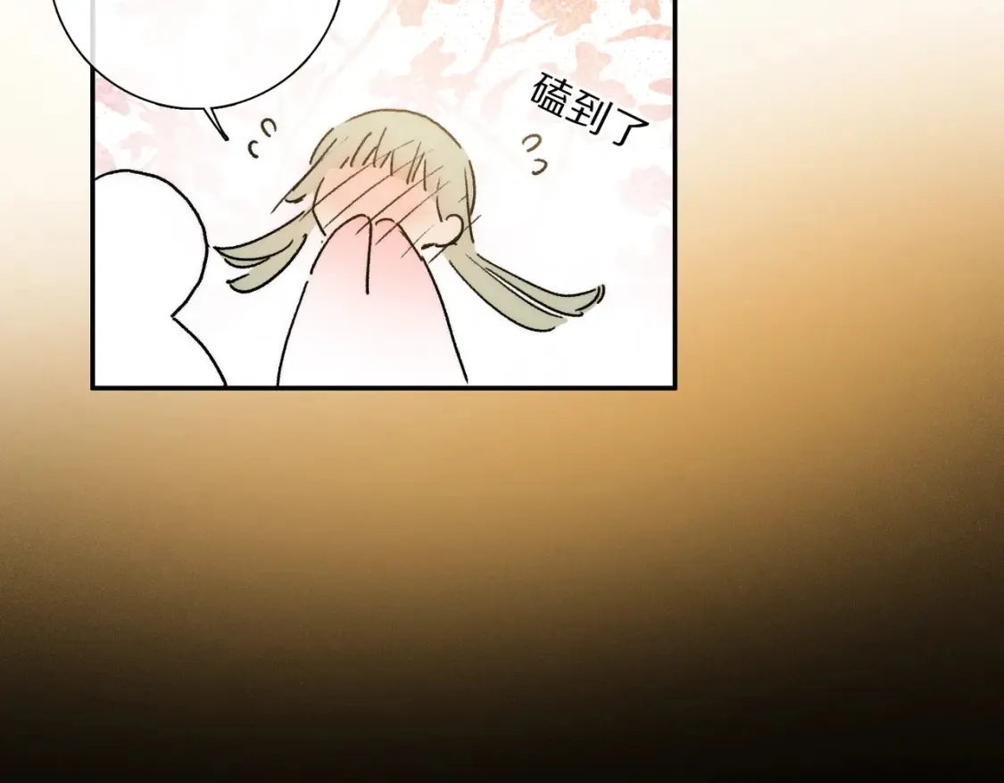 第92话 珍藏一生的宝物 第14页