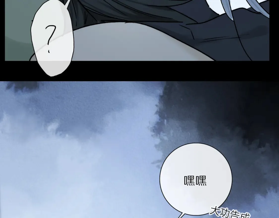 第92话 珍藏一生的宝物 第29页