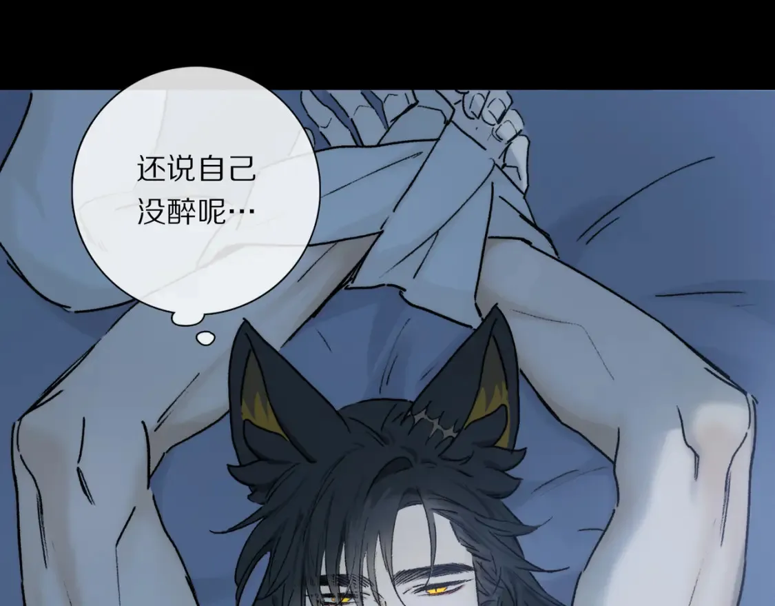 第92话 珍藏一生的宝物 第32页