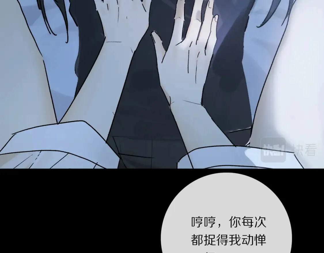 第92话 珍藏一生的宝物 第34页
