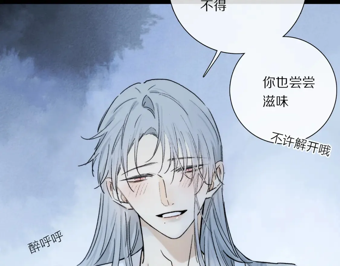 第92话 珍藏一生的宝物 第35页