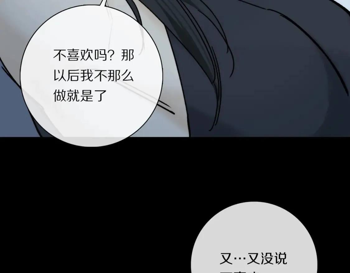第92话 珍藏一生的宝物 第39页