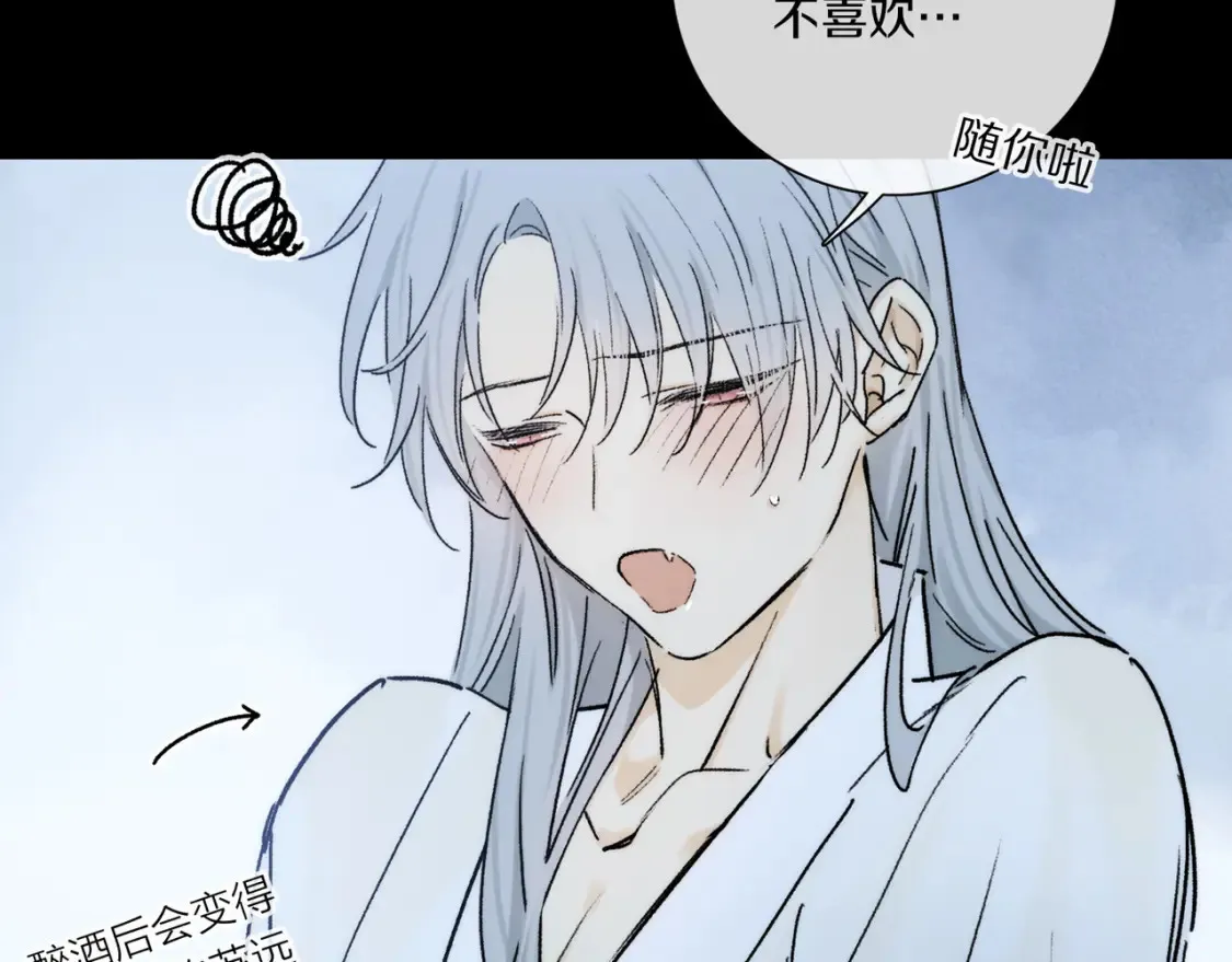 第92话 珍藏一生的宝物 第40页