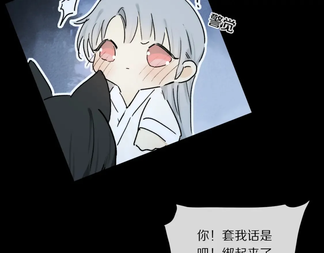 第92话 珍藏一生的宝物 第42页