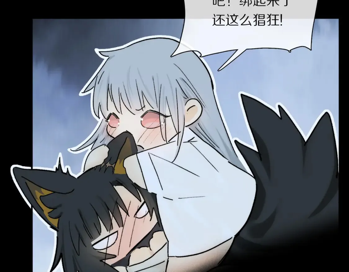 第92话 珍藏一生的宝物 第43页