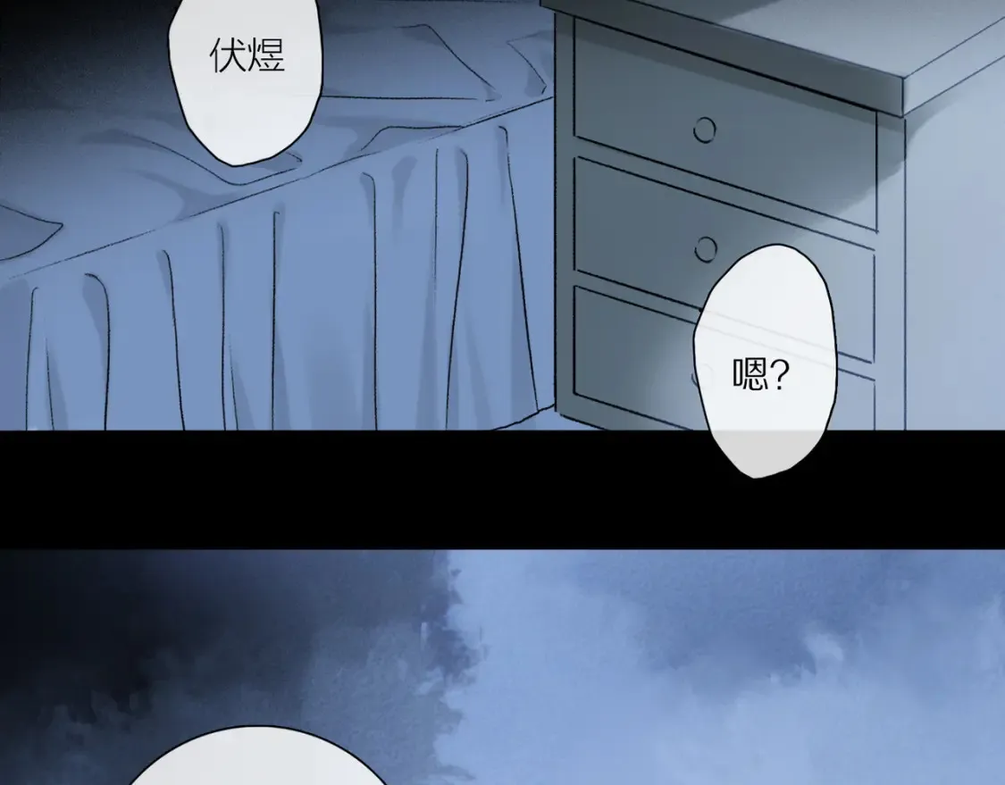 第92话 珍藏一生的宝物 第45页