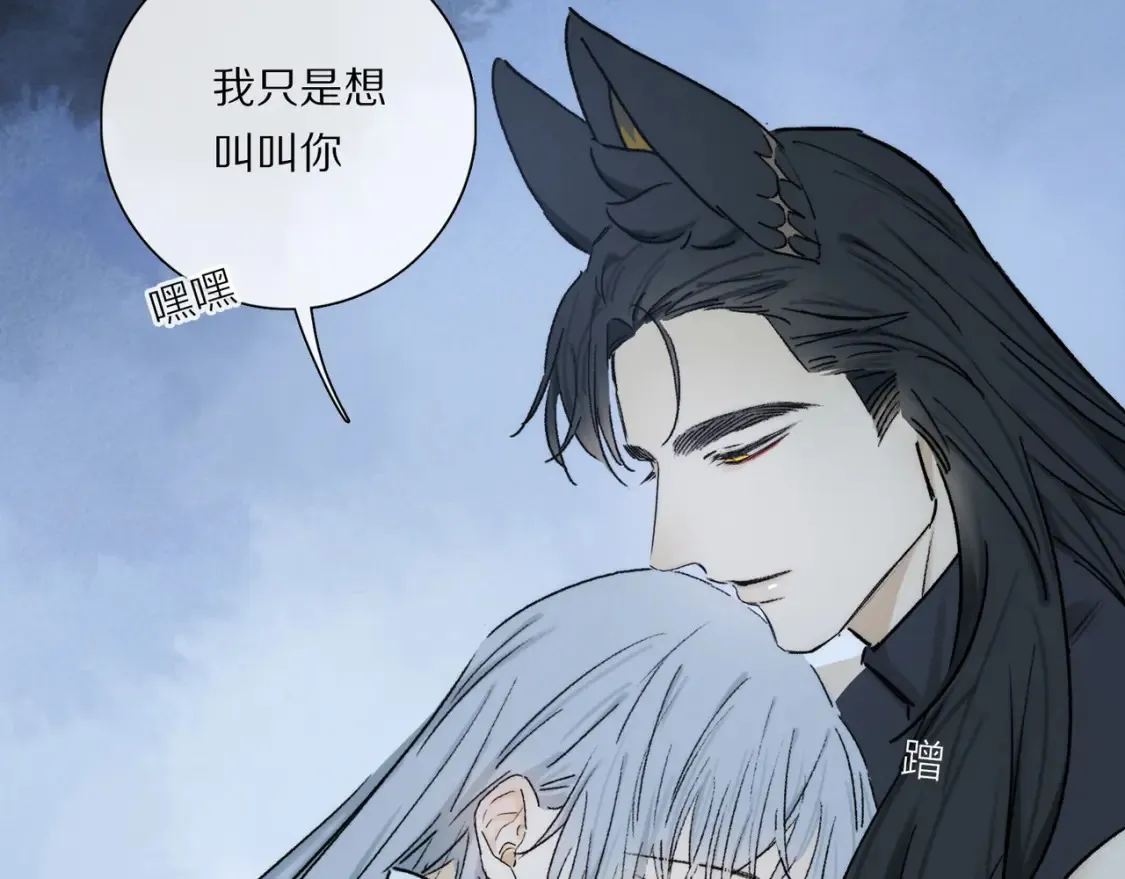 第92话 珍藏一生的宝物 第46页