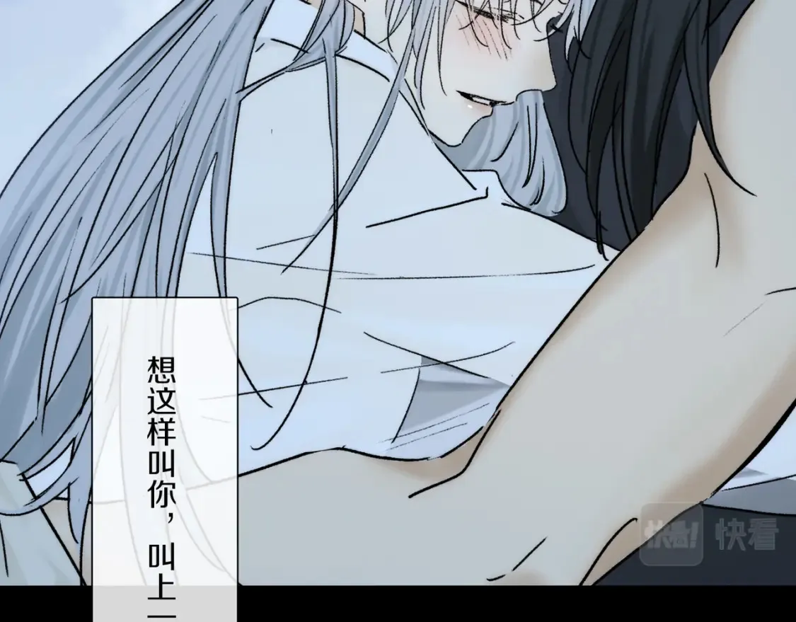 第92话 珍藏一生的宝物 第47页