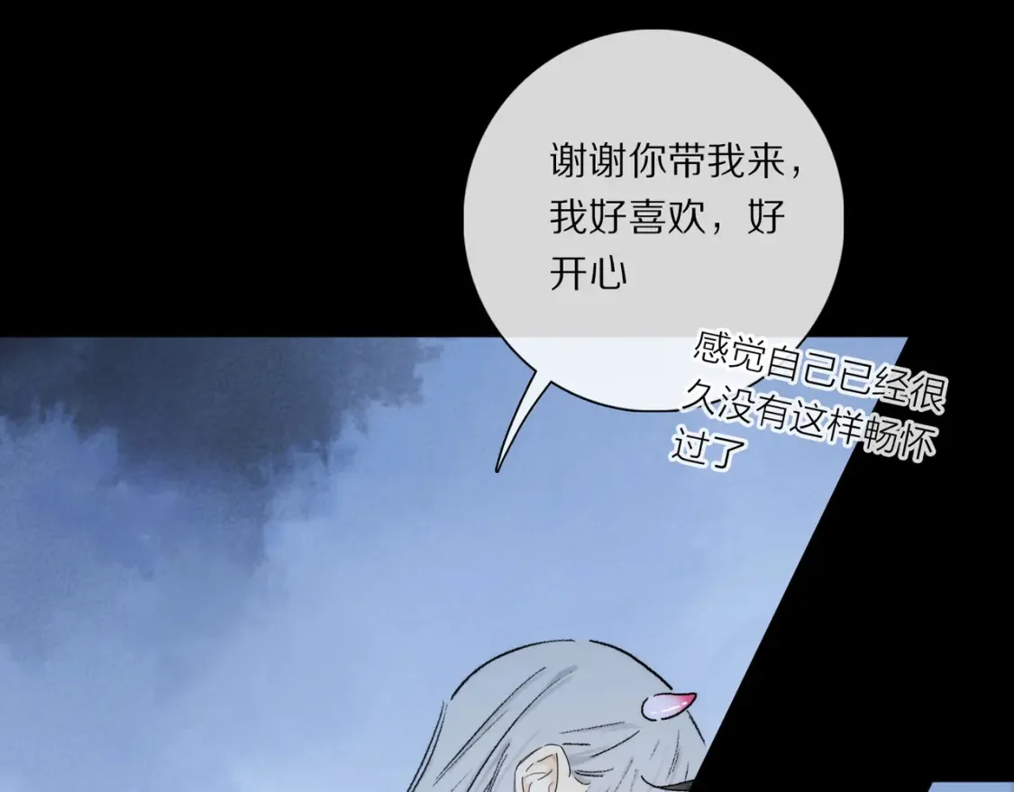 第92话 珍藏一生的宝物 第49页