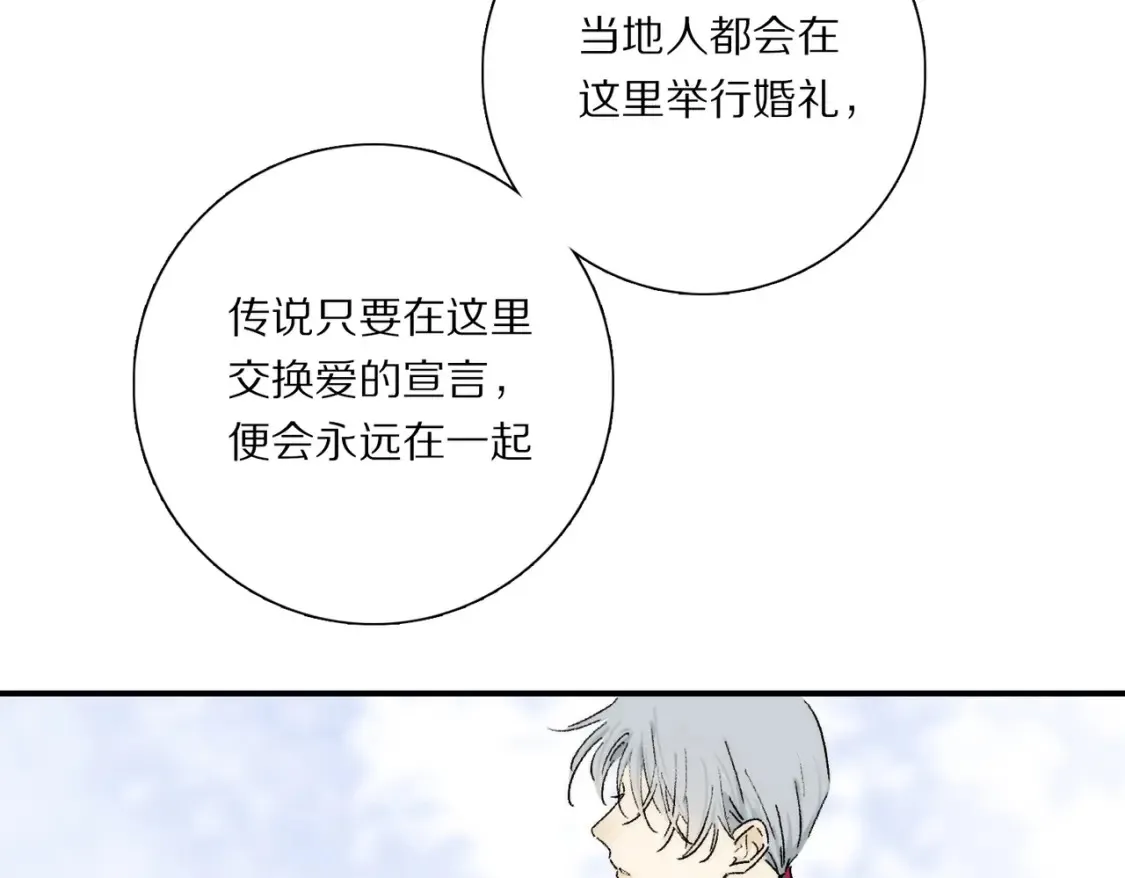 第92话 珍藏一生的宝物 第70页