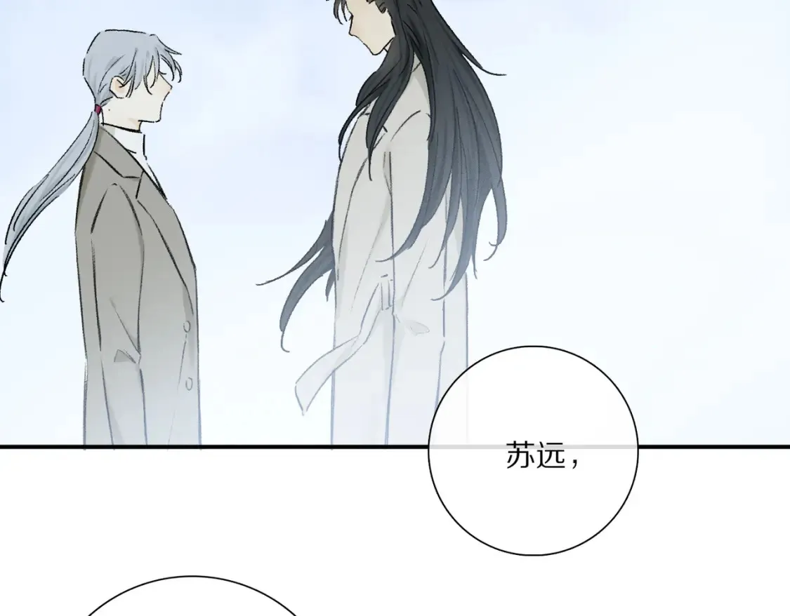 第92话 珍藏一生的宝物 第83页