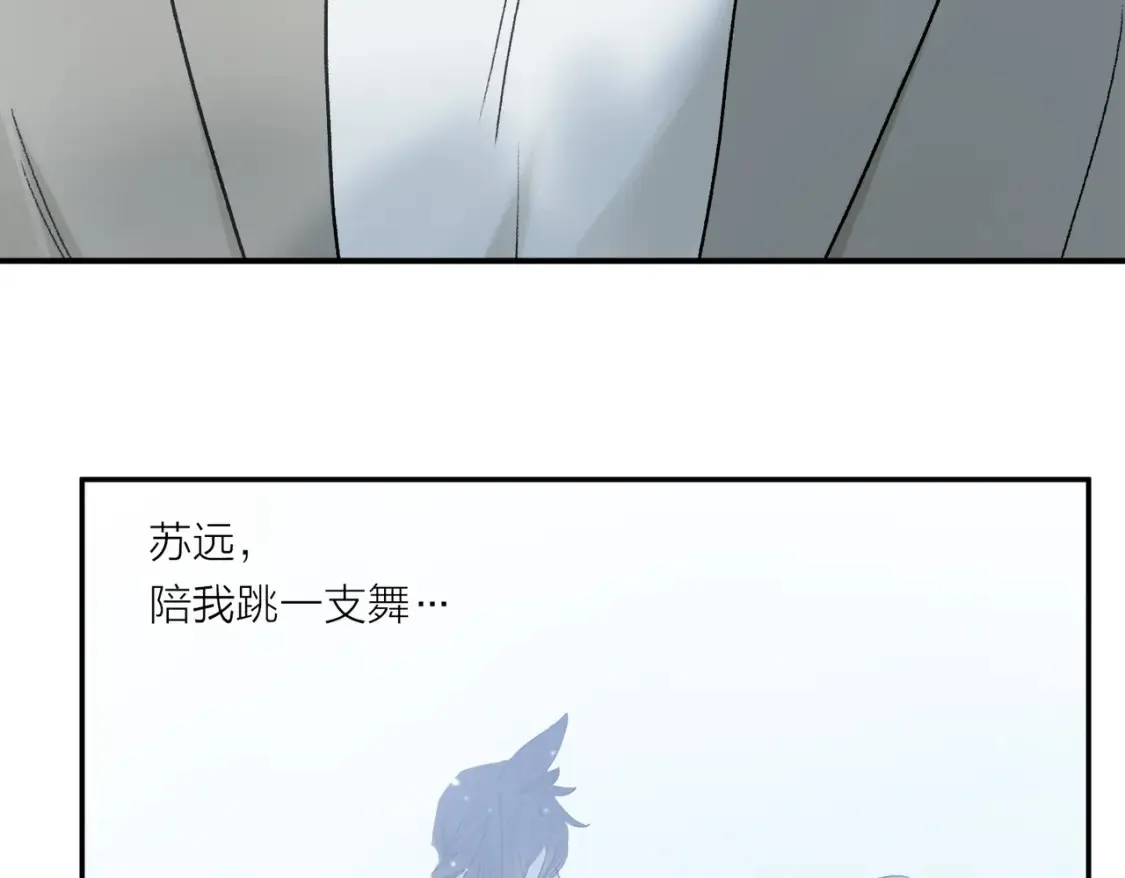 第92话 珍藏一生的宝物 第88页