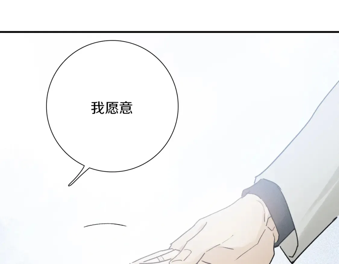 第92话 珍藏一生的宝物 第92页