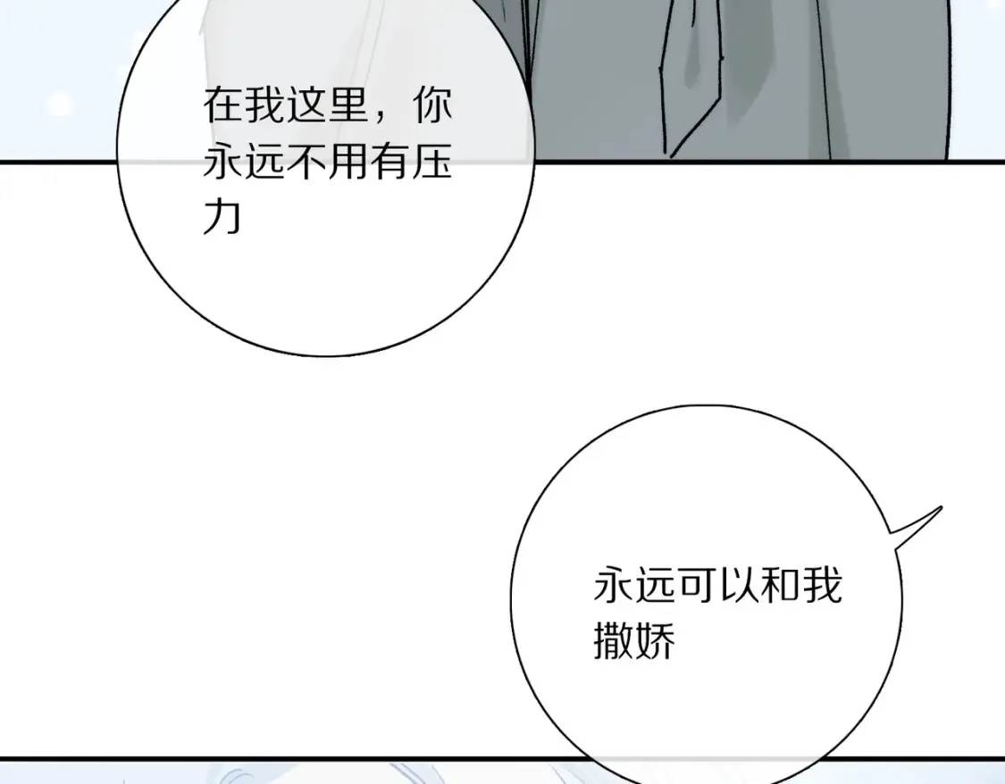 第92话 珍藏一生的宝物 第102页