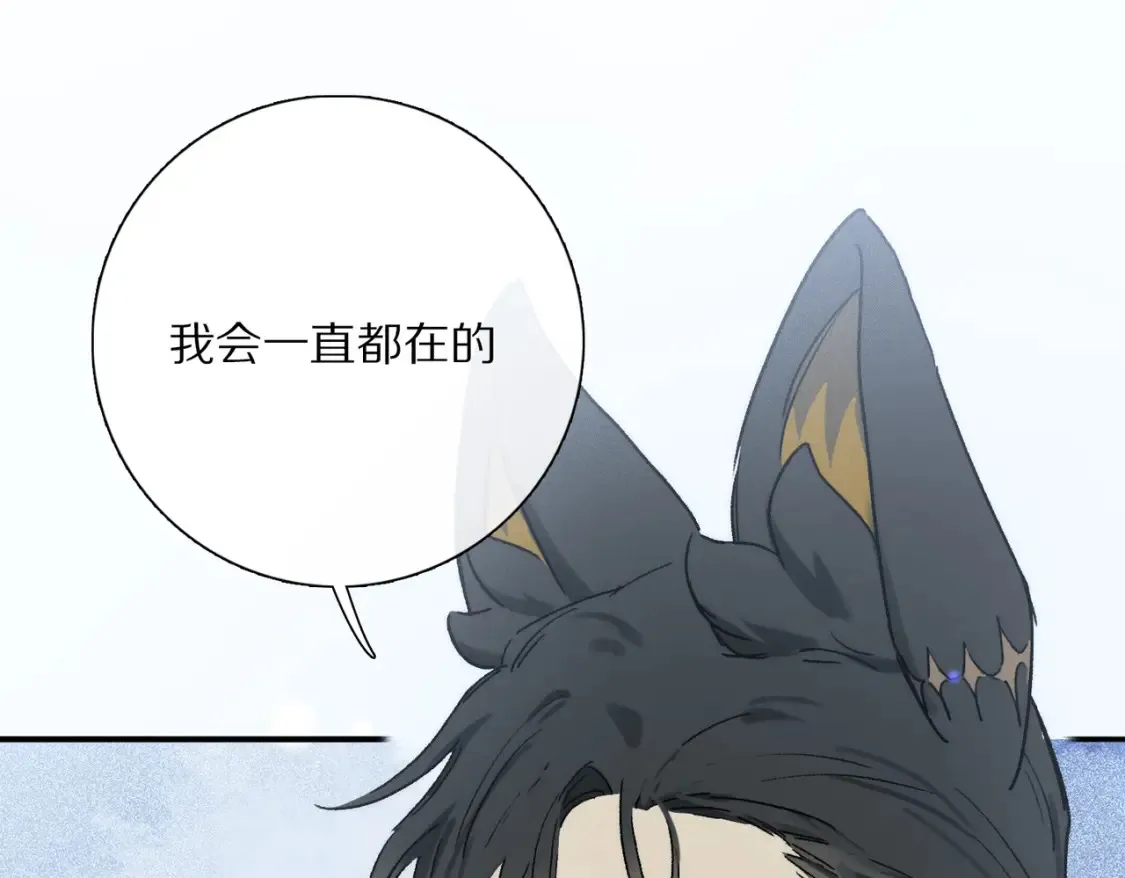 第92话 珍藏一生的宝物 第104页