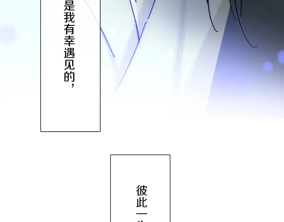 第92话 珍藏一生的宝物 第111页
