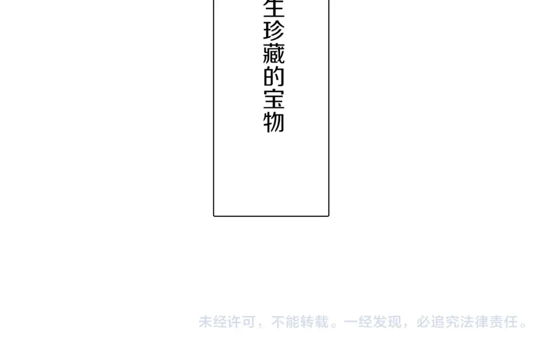 第92话 珍藏一生的宝物 第112页