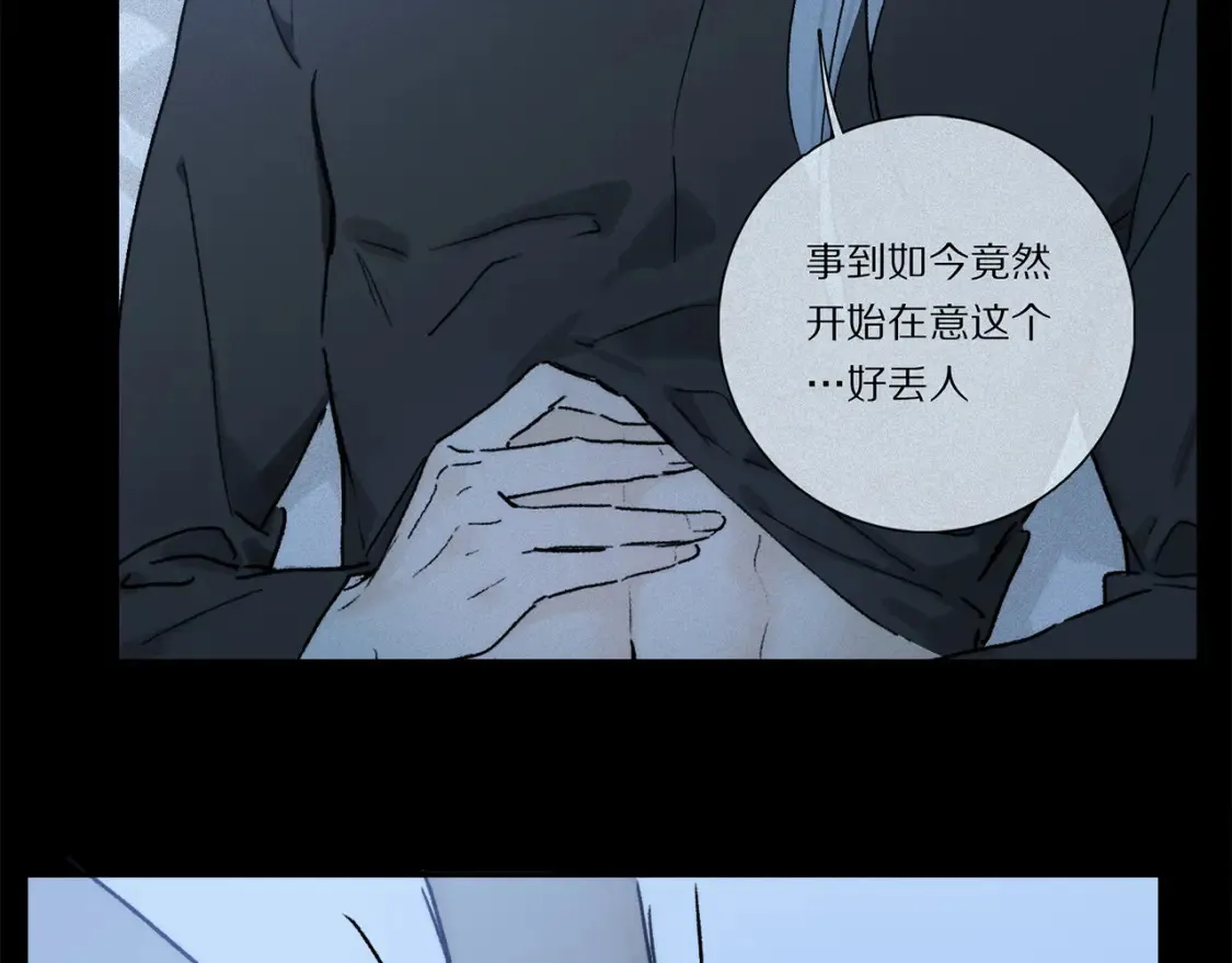 第91话 “只想让你快乐” 第21页