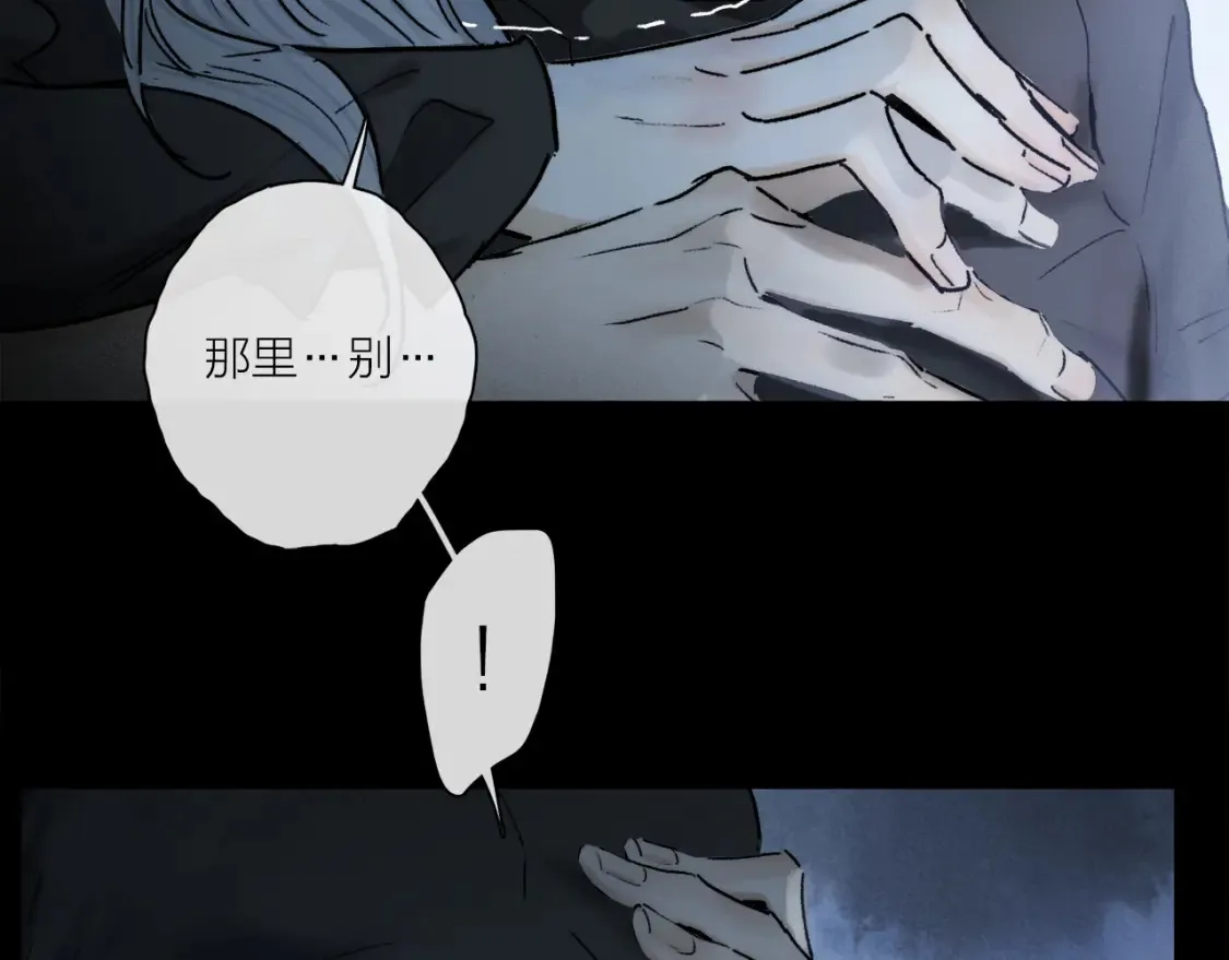 第91话 “只想让你快乐” 第32页