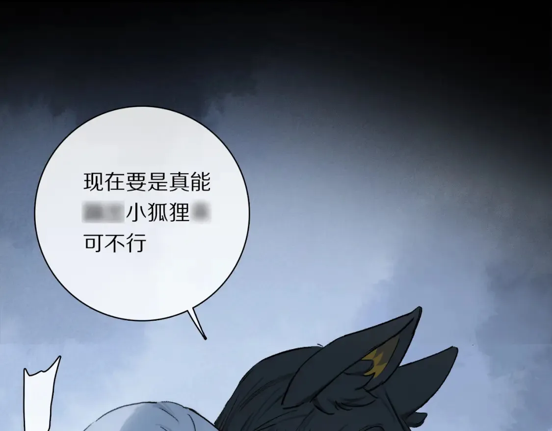 第91话 “只想让你快乐” 第35页