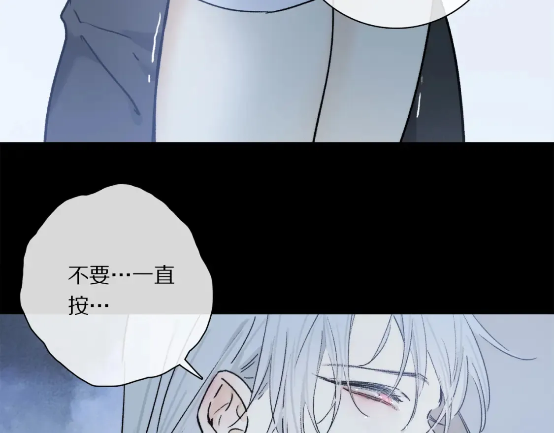 第91话 “只想让你快乐” 第38页