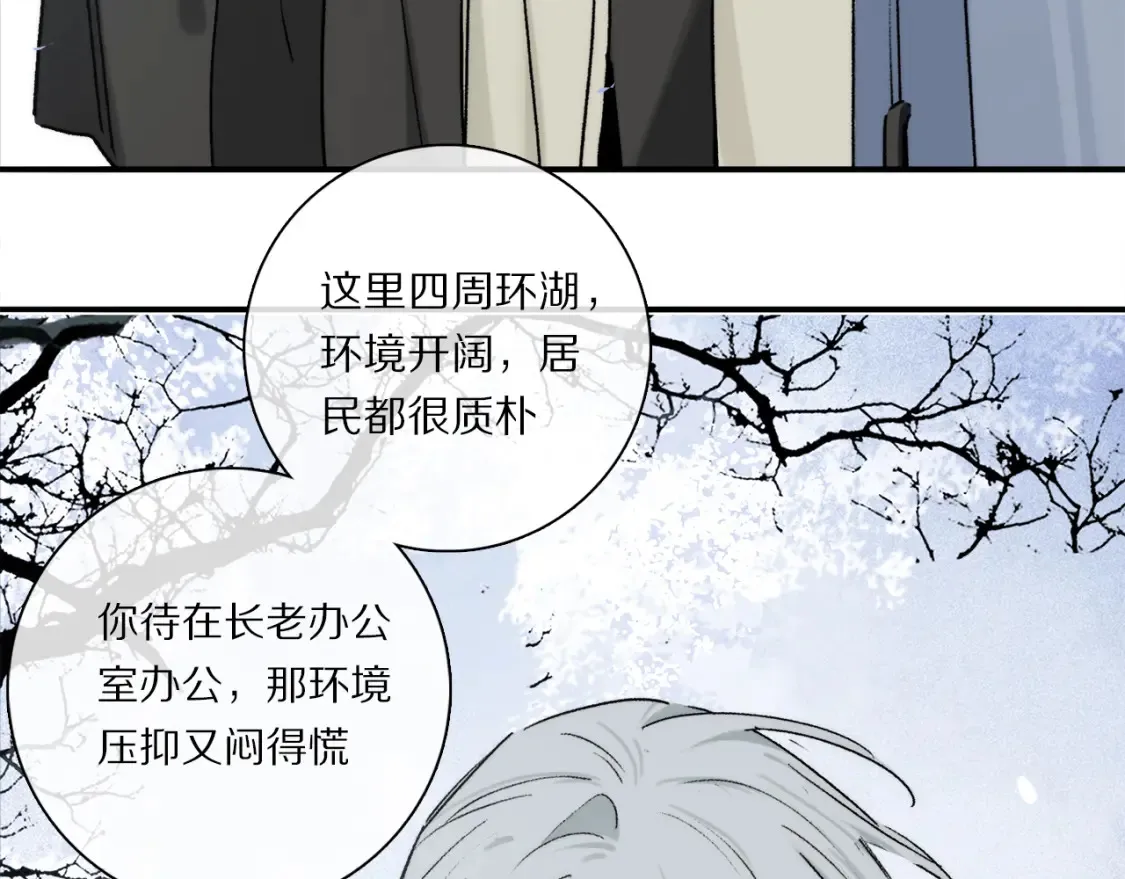 第91话 “只想让你快乐” 第65页