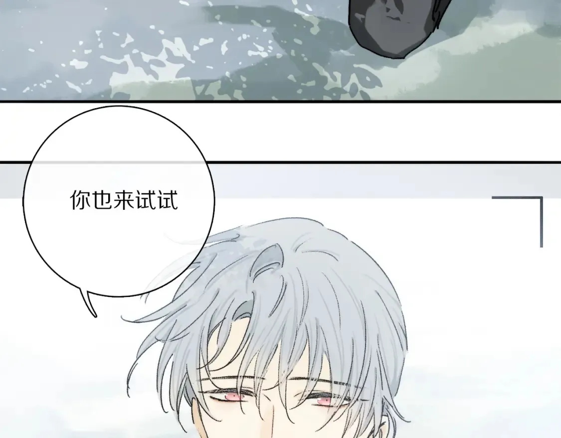 第91话 “只想让你快乐” 第74页
