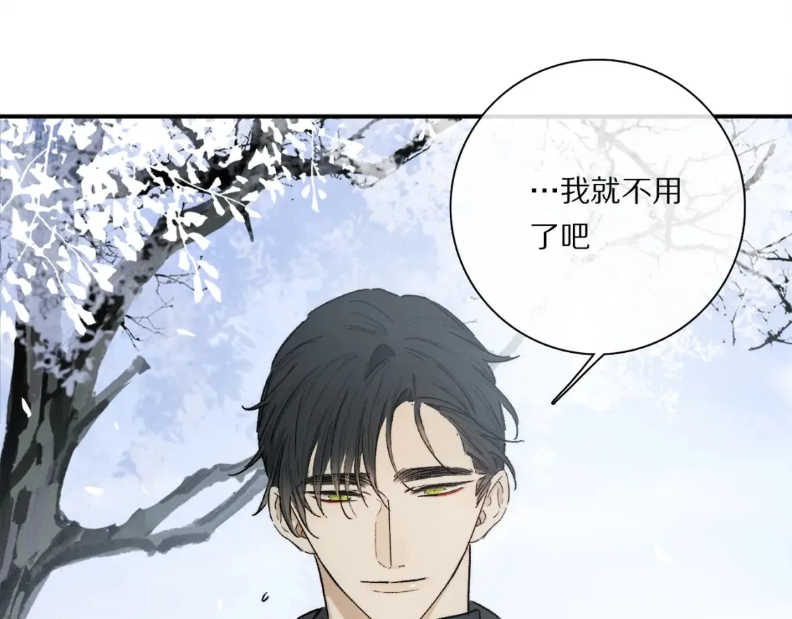 第91话 “只想让你快乐” 第77页
