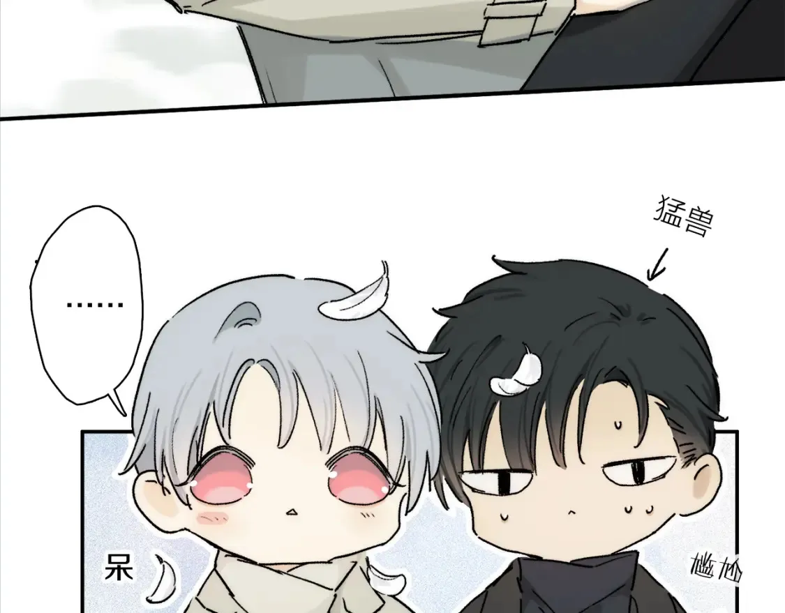 第91话 “只想让你快乐” 第84页