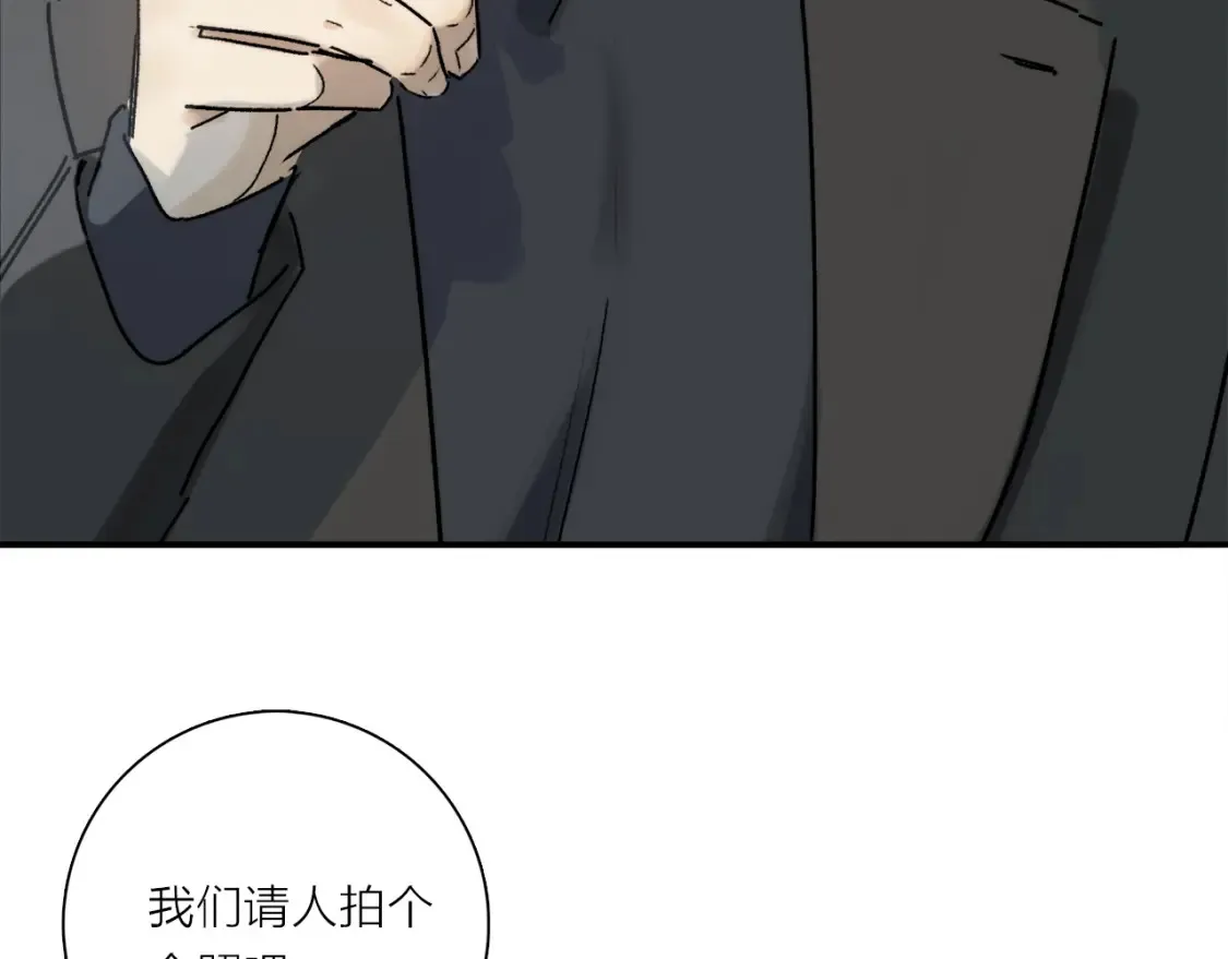 第91话 “只想让你快乐” 第91页
